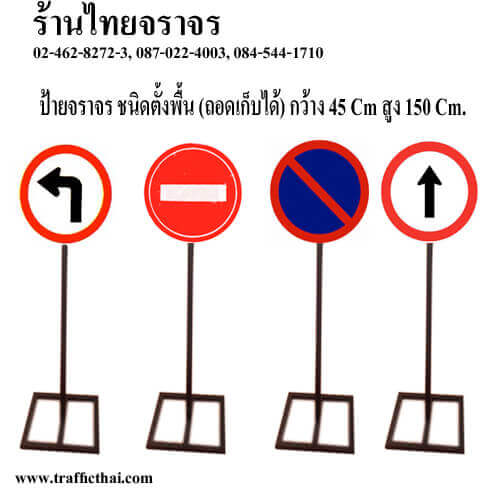 ขาตั้งป้ายขราขร